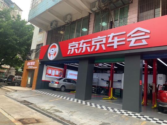 汽车轮胎