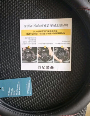 汽车方向盘套