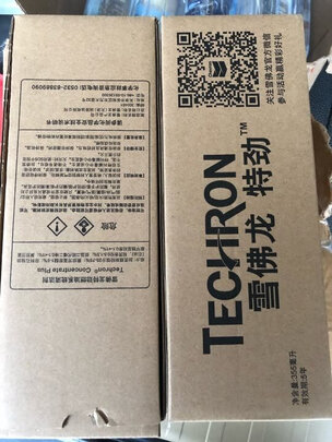 燃油宝