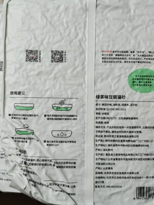 豆腐猫砂