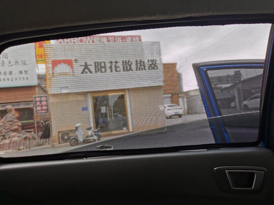 汽车窗帘
