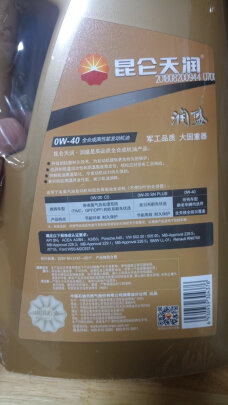 %title插图%num 昆仑润滑油 京保养 全合成机油 汽机油 汽车保养 5W-40 SN 4L*2(新老包装随机发货)