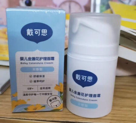 婴儿润肤乳