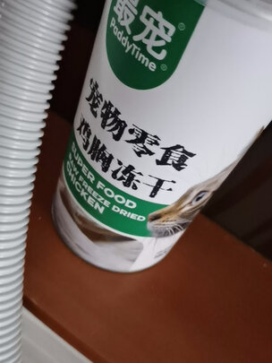 猫冻干