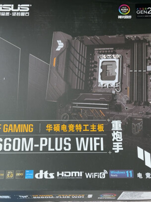 主板|华硕TUF GAMING B660M-PLUS WIFI主板好吗？图文评测曝光