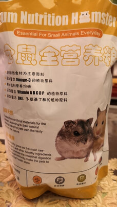 仓鼠粮食