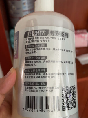 宠物浴液