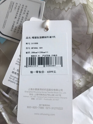 水星家纺双人被芯极度喜欢感受反馈