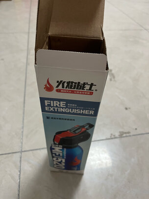 车载灭火器