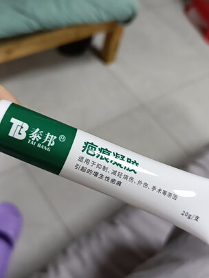 祛疤膏