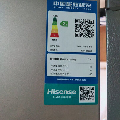 冰箱|参考剖析海信BCD-220D/Q冰箱怎么样?深度测评剖析