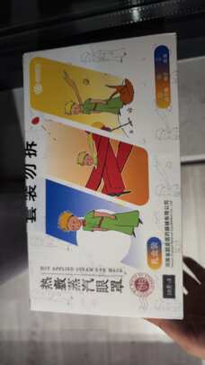 蒸汽眼罩