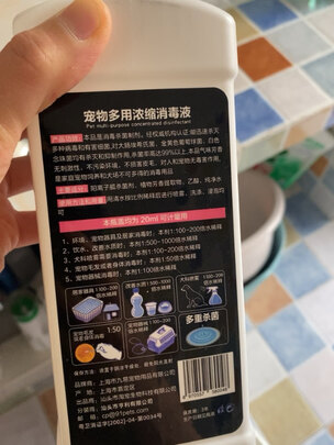 宠物消毒液