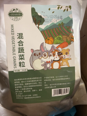 兔子零食