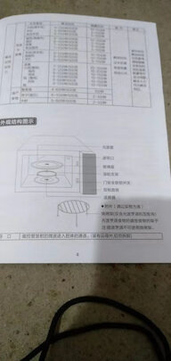 格兰仕G90F25CN3L-C2(G2)|格兰仕G90F25CN3L-C2(G2)怎么样上手一周说讲感受