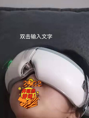 眼部按摩仪