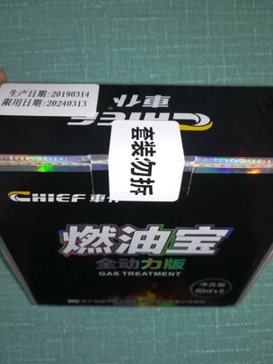 汽油添加剂