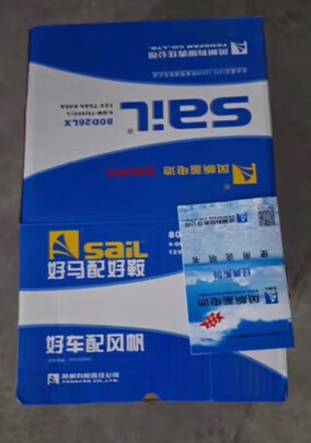 汽车蓄电池