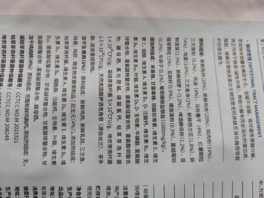 猫粮
