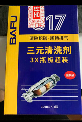 汽油添加剂