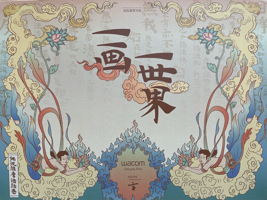 数位板