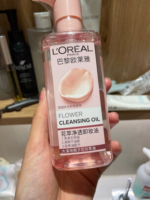 卸妆油