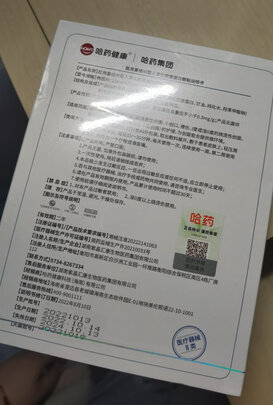 面部修复贴