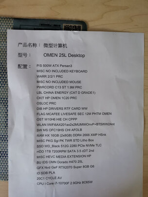 惠普TG01-279rcn电脑主机|惠普TG01-279rcn电脑主机怎么样上手一周说讲感受