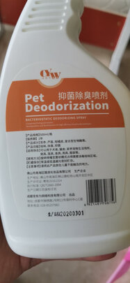 狗狗除臭剂