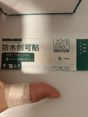 创可贴