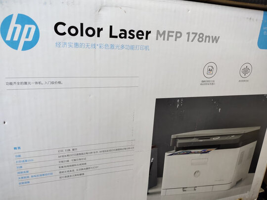 真实经历揭秘惠普 M254dw打印机怎么样?有人用过没?