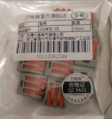 快速接线端子