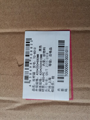 DiplomatTC-6012TM|DiplomatTC-6012TM 黑色拉杆箱怎么样上手一周说讲感受