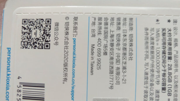 铠侠LMEX1L032GC4靠谱吗？传输速度够快吗？稳定性佳吗 