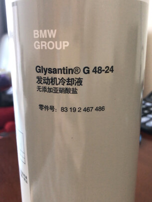 汽车防冻液