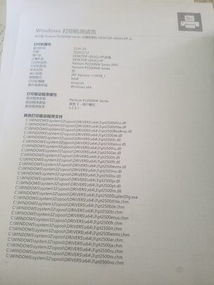 奔图P2200W打印机|客观评价奔图P2200W打印机怎么样？上手三周说真相