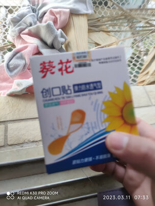 创可贴