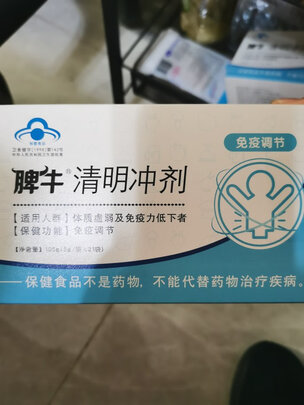 清清宝