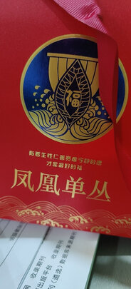 凤凰单枞茶