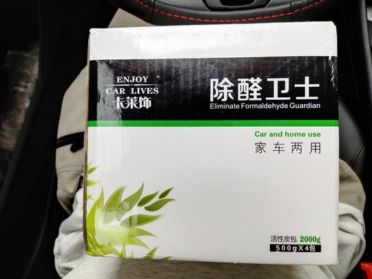 汽车竹炭包