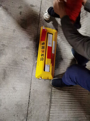 车位地锁