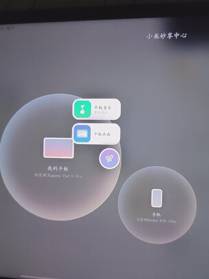 平板电脑