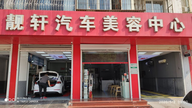 汽车贴膜