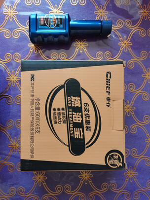 燃油宝