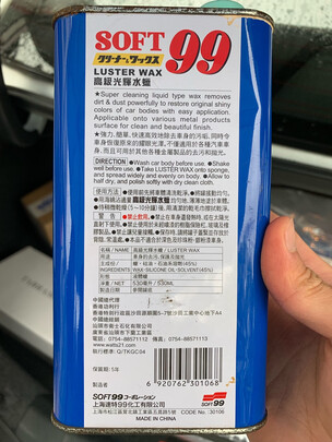 划痕蜡