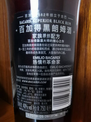 朗姆酒洋酒