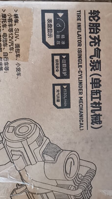 车载充气泵