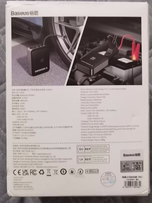 汽车应急启动电源