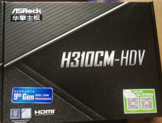 华擎H310CM-HDV主板和华擎B450M-HDV R4.0区别明显吗，散热哪款更加好？哪个运行速快？