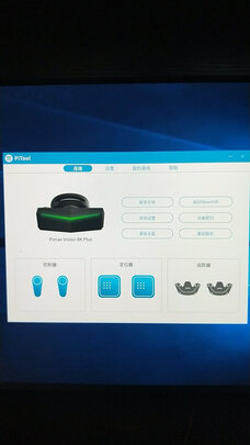 PiMAX 小派VR 8K+8K PLUS 智能VR眼镜怎么样用后揭秘感受